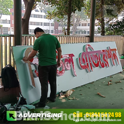 Best Acrylic 3D Sign Letter in Bangladesh